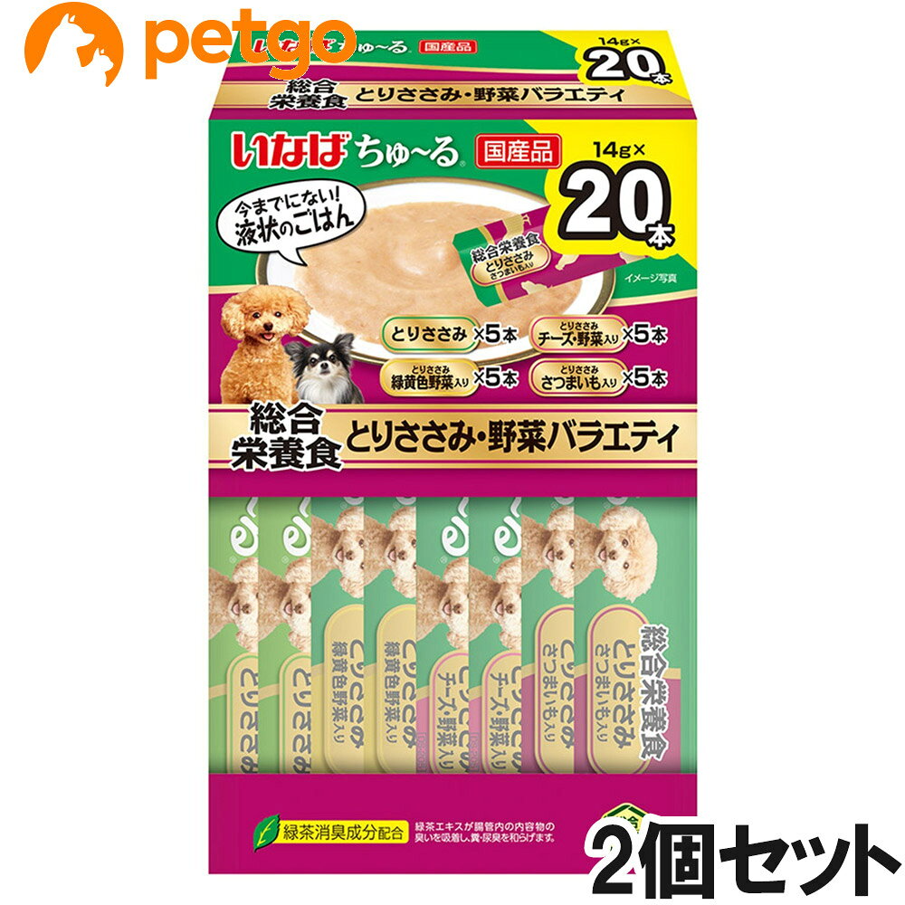 好評のちゅ～るに箱タイプの20本入りが登場。食べきりサイズの美味しい液状ごはん。ちゅ～っとだしてなめるだけで簡単に栄養補給。 ■使用方法：ドライフードと併用する場合は、本製品4本につきドライフードを約10g減らしてください。本製品のみを与える場合は、愛犬の体重に応じて下記表を目安に1日2回に分けてお与えください。体重/給与量(1日)…3kg/28本,5kg/40本,8kg/57本,10kg/67本 ■使用上の注意：袋への噛みつき、誤飲にご注意ください。何らかの異常に気付かれた場合は早めに獣医師に相談することをお勧めします。 ■保管上の注意：お使い残りが出た場合は他の容器に移し替えて冷蔵庫に入れ、早めにお与えください。 ■素材・材質：【とりささみ】鶏肉（ささみ）、鶏脂、チキンエキス、酵母エキス、タンパク加水分解物、酵母、増粘安定剤（加工でん粉、増粘多糖類）、ミネラル類（Ca、P、K、Mg、Fe、Cu、Mn、Zn、I）、ビタミン類（A、D、E、B?、B2、葉酸、B??、コリン）、キトサン、紅麹色素、緑茶エキス【とりささみ 緑黄色野菜入り】鶏肉（ささみ）、鶏脂、野菜類（人参、かぼちゃ、いんげん）、チキンエキス、酵母エキス、タンパク加水分解物、酵母、増粘安定剤（加工でん粉、増粘多糖類）、ミネラル類（Ca、P、K、Mg、Fe、Cu、Mn、Zn、I）、ビタミン類（A、D、E、B?、B2、葉酸、B??、コリン）、キトサン、紅麹色素、緑茶エキス【とりささみ チーズ・野菜入り】鶏肉（ささみ）、鶏脂、野菜類（人参、かぼちゃ、いんげん）、チーズ、チキンエキス、酵母エキス、タンパク加水分解物、DHA・EPA含有精製魚油、酵母、増粘安定剤（加工でん粉、増粘多糖類）、ミネラル類（Ca、P、K、Mg、Fe、Cu、Mn、Zn、I）、ビタミン類（A、D、E、B?、B2、葉酸、B??、コリン）、キトサン、紅麹色素、緑茶エキス【とりささみ さつまいも入り】鶏肉（ささみ）、鶏脂、さつまいも、チキンエキス、酵母エキス、タンパク加水分解物、酵母、増粘安定剤（加工でん粉、増粘多糖類）、ミネラル類（Ca、P、K、Mg、Fe、Cu、Mn、Zn、I）、ビタミン類（A、D、E、B?、B2、葉酸、B??、コリン）、キトサン、紅麹色素、緑茶エキス ■成分：たんぱく質…7.0％以上、脂質…4.0％以上、粗繊維…0.3％以下、灰分…2.5％以下、水分…86.2％以下、エネルギー…約12kcal/本 ■代謝エネルギー：約12kcal/本 ■内容量：14g×20本×2個 ■JANコード：4901133827983 ■原産国：日本 ■メーカー：いなばペットフード ■名称：ペットフード ■賞味期限 ：パッケージに記載 ■販売者：ペットゴー株式会社　0120-958-046 ■区分：ペットフード ■広告文責：ペットゴー株式会社　0120-958-046 ■更新日時：2026/08/01 07:48:08 ＜免責事項＞本サイトに掲載されている商品情報は、商品パッケージやカタログ、またはメーカーから提供された情報に基づくものであり、その内容について当社は責任を負いかねます。これらについてのお問い合わせはメーカーに直接行っていただきますようお願いいたします。また、メーカーによる仕様変更に伴い商品の表記と実際の仕様が異なる場合がございます。