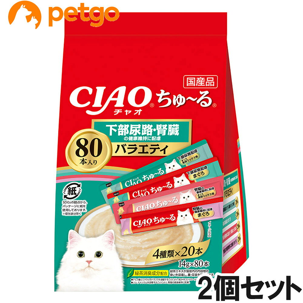 CIAO(チャオ) ちゅ～る 下部尿路・腎臓の健康維持に配慮バラエティ 80本入り×2個【まとめ買い】