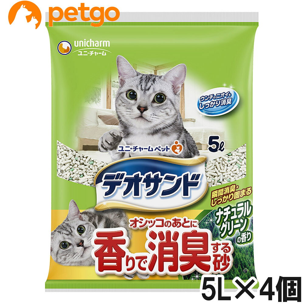 デオサンド オシッコのあとに香りで消臭する砂 ナチュラルグリーンの香り5L×4個【...