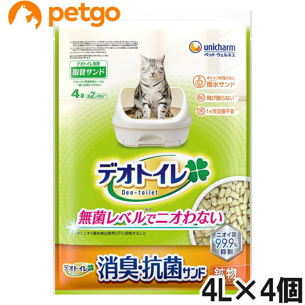 デオトイレ 消臭・抗菌サンド 4L×4個【まとめ買い】