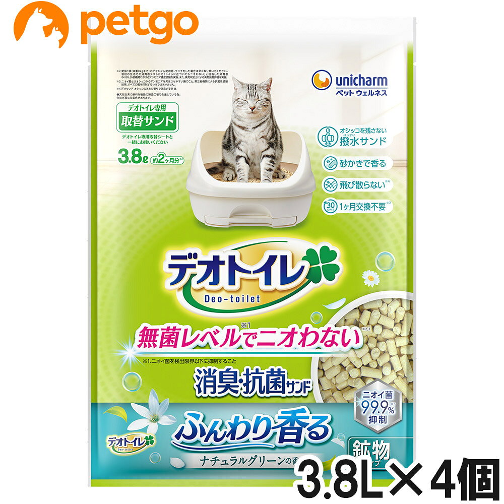 ●撥水サンドでサンド表面にオシッコ汚れを残さず（※1）通過しニオわない（※2）●砂かきするたび香りのカプセルがはじけて香りが発生●ミクロの穴でニオイを吸着して強力消臭●1ヶ月交換不要（※2）●手足に挟まりにくい大きさで、飛び散りにくい●粉立ちカットコーティング採用（※1）オシッコ汚れとはサンド表面に残ったオシッコ液のこと。（※2）愛猫1頭（体重8kgまで）のデオトイレ使用時。ウンチをした場合は早く取り除いてください ■使用方法：本品の交換方法1：ウンチは、専用スコップで取り除いてください。（愛猫1頭の場合、1日に1回程度が目安です）●ウンチなどで汚れたサンドは、スコップ先端部分を使い取り除いてください。2：サンドが少なくなったら、【デオトイレ専用取替サンド】を補充してください。（2～3cmが深さの目安です）飼育している愛猫の数、体重や体調、尿量、使用しているトイレの広さ、季節によって変化しますので、排泄のニオイを防ぐために、使用期間は目安として早めに交換してください。●排泄のニオイを防ぐために、愛猫1頭の場合、1ヶ月に1回は必ず全量を新しい【デオトイレ専用取替サンド】に交換してください。●【デオトイレ専用取替シート】を交換してもニオイが気になる場合は、すべて新しい【デオトイレ専用取替サンド】に交換してください。 ■使用上の注意：●本品は【デオトイレ】専用です。用途以外には使用しないでください。●本品は食べられません。飲み込んだ場合は医師や獣医師にご相談ください。●本品の香りが猫ちゃんやお客様に合わない場合は、使用を中止してください。その際は、香り付きではない【デオトイレ専用取替サンド】へ変更いただくことをお勧めします。●本品は天然由来の原料を使用しているため、色・見た目・ニオイなどが異なる場合がありますが品質に問題はありません。●万一、サンドがトイレから飛び散った時は、すぐに片づけてください。足をすべらせる恐れがあります。●本品が万一、人の目に入った場合は流水で洗い流し、医師にご相談ください。動物の目に入った場合は、獣医師にご相談ください。 ■保管上の注意：●本品は直射日光・高温多湿を避け、食器、おもちゃ、ペットフード等と区別し、小児の手の届かない場所に保管してください。また開封後は、ほこりや虫が入らないよう封をしっかり閉じて保管し、お早めにご使用ください。●本品の空き袋をおもちゃにしないでください。 ■その他注意：●本品はトイレに流さず、処理方法は居住地域のルールに従ってください。 ■素材・材質：ゼオライト、香料マイクロカプセル ■内容量：3.8L×4個 ■JANコード：4520699685815 ■原産国：日本 ■メーカー：ユニチャームペットケア ■区分：ペット用品 ■広告文責：ペットゴー株式会社　0120-958-046 ■更新日時：2026/10/12 16:41:08 ＜免責事項＞本サイトに掲載されている商品情報は、商品パッケージやカタログ、またはメーカーから提供された情報に基づくものであり、その内容について当社は責任を負いかねます。これらについてのお問い合わせはメーカーに直接行っていただきますようお願いいたします。また、メーカーによる仕様変更に伴い商品の表記と実際の仕様が異なる場合がございます。