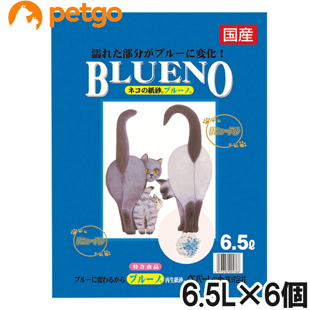 再生パルプ使用した、固まってブルーに変わる紙砂。濡れた部分がブルー色に変わり、すばやく固まります。キレイな色がトイレに清潔感を与えます。強く固まって消臭効果を発揮します。固まるので取り捨て簡単、経済的です。燃えるゴミとして処理できます。再生パルプ使用で森林資源を守ります。 ■使用上の注意：ブルーに色が変わったときに再生パルプの茶色が混ざることがありますが、品質には問題ありません。水洗トイレには流せません。フンはトイレに捨ててください。燃えるゴミとして処理する場合は、各自治体の指示に従ってください。 ■素材・材質：再生パルプ、吸水性ポリマー、植物性粘着剤 ■内容量：6.5L×6個 ■JANコード：4977696005366 ■原産国：日本 ■メーカー：ペパーレット ■区分：ペット用品 ■広告文責：ペットゴー株式会社　0120-958-046 ■更新日時：2026/07/31 09:42:30 ＜免責事項＞本サイトに掲載されている商品情報は、商品パッケージやカタログ、またはメーカーから提供された情報に基づくものであり、その内容について当社は責任を負いかねます。これらについてのお問い合わせはメーカーに直接行っていただきますようお願いいたします。また、メーカーによる仕様変更に伴い商品の表記と実際の仕様が異なる場合がございます。