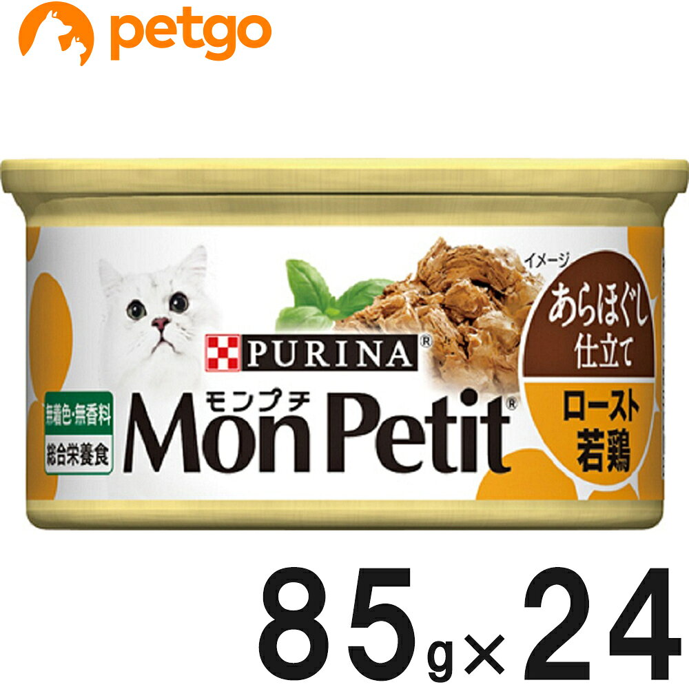 セット販売のため単品での返品は一切お受けしておりません。また、検品の都合により外装を開封する場合や梱包資材に詰替えてお届けする場合がございます。予めご了承ください。 セレクション～豊富な素材と多彩なレシピによる美味しさのバラエティ。粗くほぐした若鶏ローストの歯ごたえメニュー。 ■保管上の注意：直射日光や高温多湿を避け、小児の手の届かない涼しく風通しのよい室内、屋内で保管してください。保管の際は虫などが入らないようにご注意ください。開封後は密封して保存し、お早めにお使いください。 ■その他注意：検品の都合により、外装を開封する場合があります。また場合によっては梱包資材に詰替えてお届けする場合がございます。予めご了承ください。予告なくパッケージデザイン・原材料・成分等が変更になる場合がございます。ご了承下さいませ。 ■素材・材質：肉類（ポーク、チキン）、穀類（小麦たんぱく等）、魚介類（フィッシュ）、豆類（大豆粉）、ぶどう糖、増粘安定剤（加工でんぷん）、ミネラル類、アミノ酸類、ビタミン類 ■成分：たんぱく質：11%以上、脂質：2%以上、粗繊維：1.5%以下、灰分3%以下、水分80%以下 ■代謝エネルギー：86kcal/100g ■内容量：85g×24缶 ■JANコード：0000045036378 ■原産国：アメリカ ■メーカー：ネスレピュリナペットケア ■名称：ペットフード ■賞味期限 ：パッケージに記載 ■販売者：ペットゴー株式会社　0120-958-046 ■区分：ペットフード ■広告文責：ペットゴー株式会社　0120-958-046 ■更新日時：2026/07/30 15:03:17 ＜免責事項＞本サイトに掲載されている商品情報は、商品パッケージやカタログ、またはメーカーから提供された情報に基づくものであり、その内容について当社は責任を負いかねます。これらについてのお問い合わせはメーカーに直接行っていただきますようお願いいたします。また、メーカーによる仕様変更に伴い商品の表記と実際の仕様が異なる場合がございます。