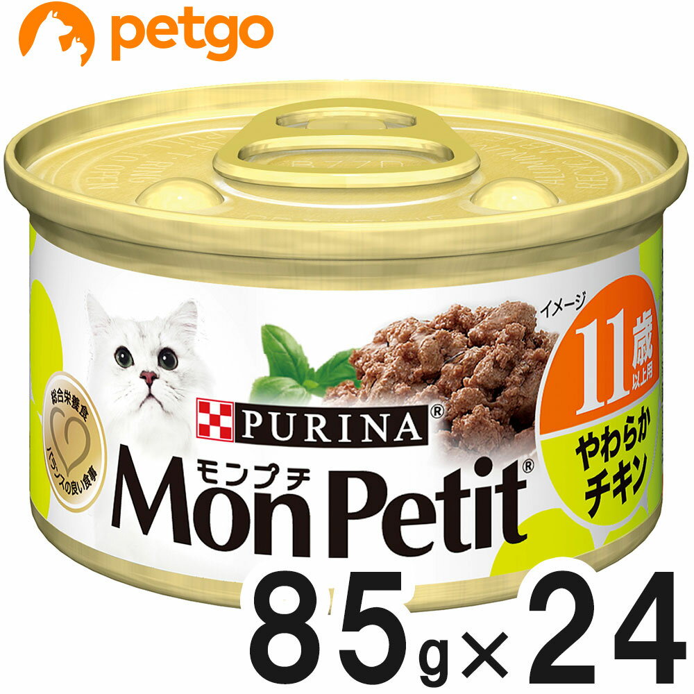 乐天商城 - モンプチ 缶 11歳以上用 やわらかチキン 85g×24缶【まとめ買い】