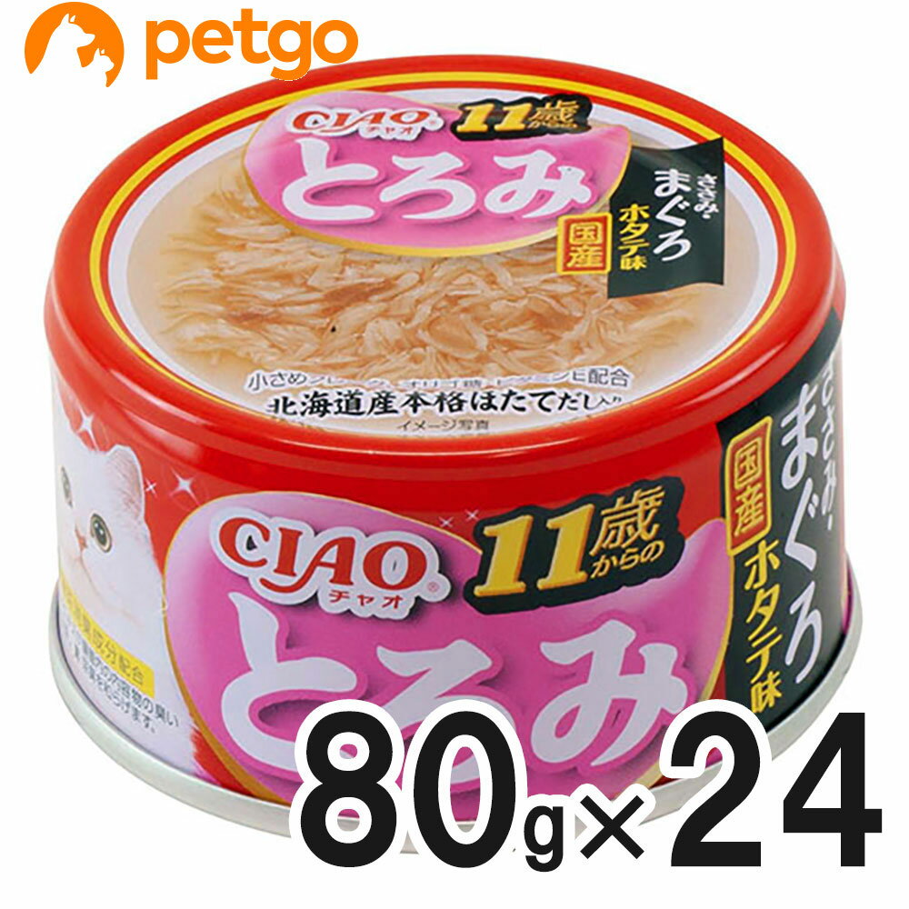 CIAO(チャオ) とろみ11歳からのささみ・まぐろ ホタテ味 80g×24缶【まとめ買い】