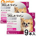 犬用フロントラインプラスドッグXS 5kg未満 9本（9ピペット）（動物用医薬品）【使用期限2025年8月】【あす楽】