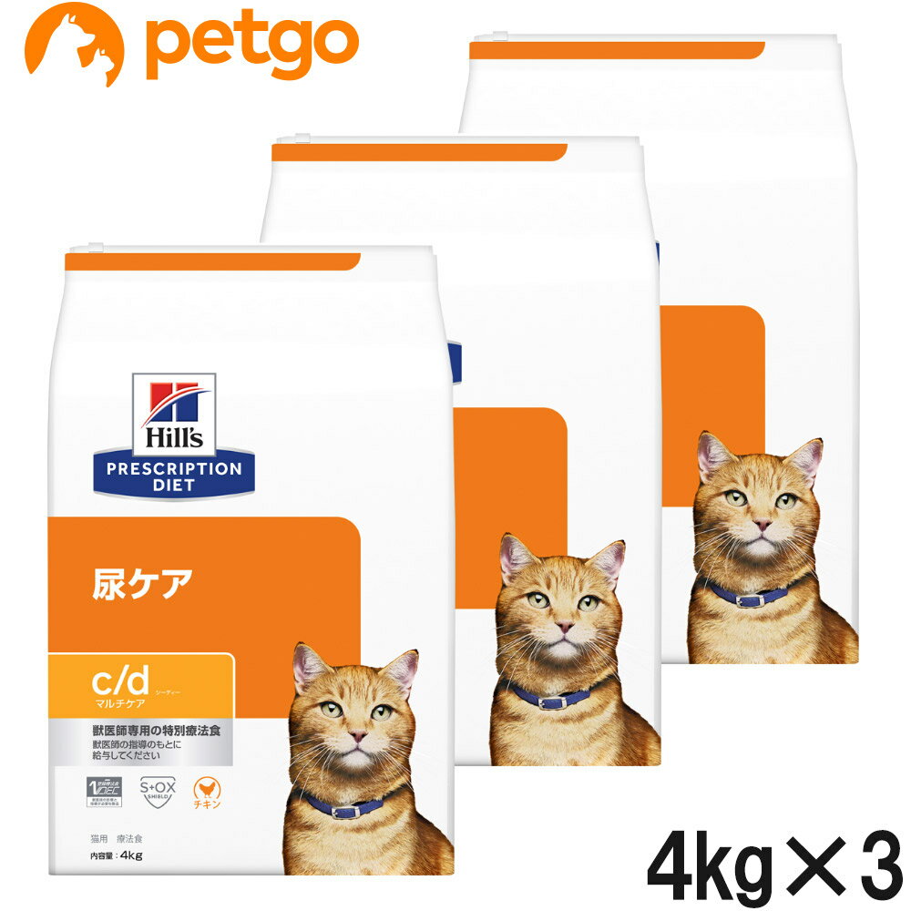 マルチケア C D 猫用 4kg 猫用 尿ケア ペットゴー C D 3号館 店 ドライ ドライ ヒルズ 3袋セット あす楽