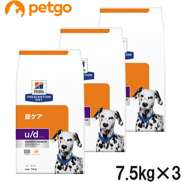 【3袋セット】ヒルズ 犬用 u/d ドライ 7.5kg【あす楽】