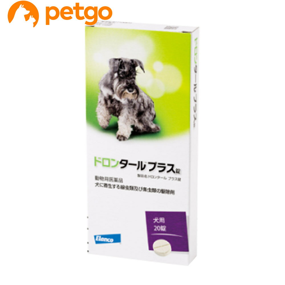 ドロンタールプラス錠 犬用 20錠 動物用医薬品 【あす楽】