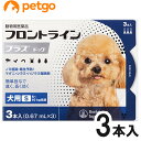 犬用フロントラインプラスドッグS 5〜10kg 3本（3ピペット）（動物用医薬品） 【あす楽】