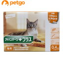 アドバンテージプラス 猫用 0.4mL 1.6〜4kg 3ピペット（動物用医薬品）【あす楽】 その1
