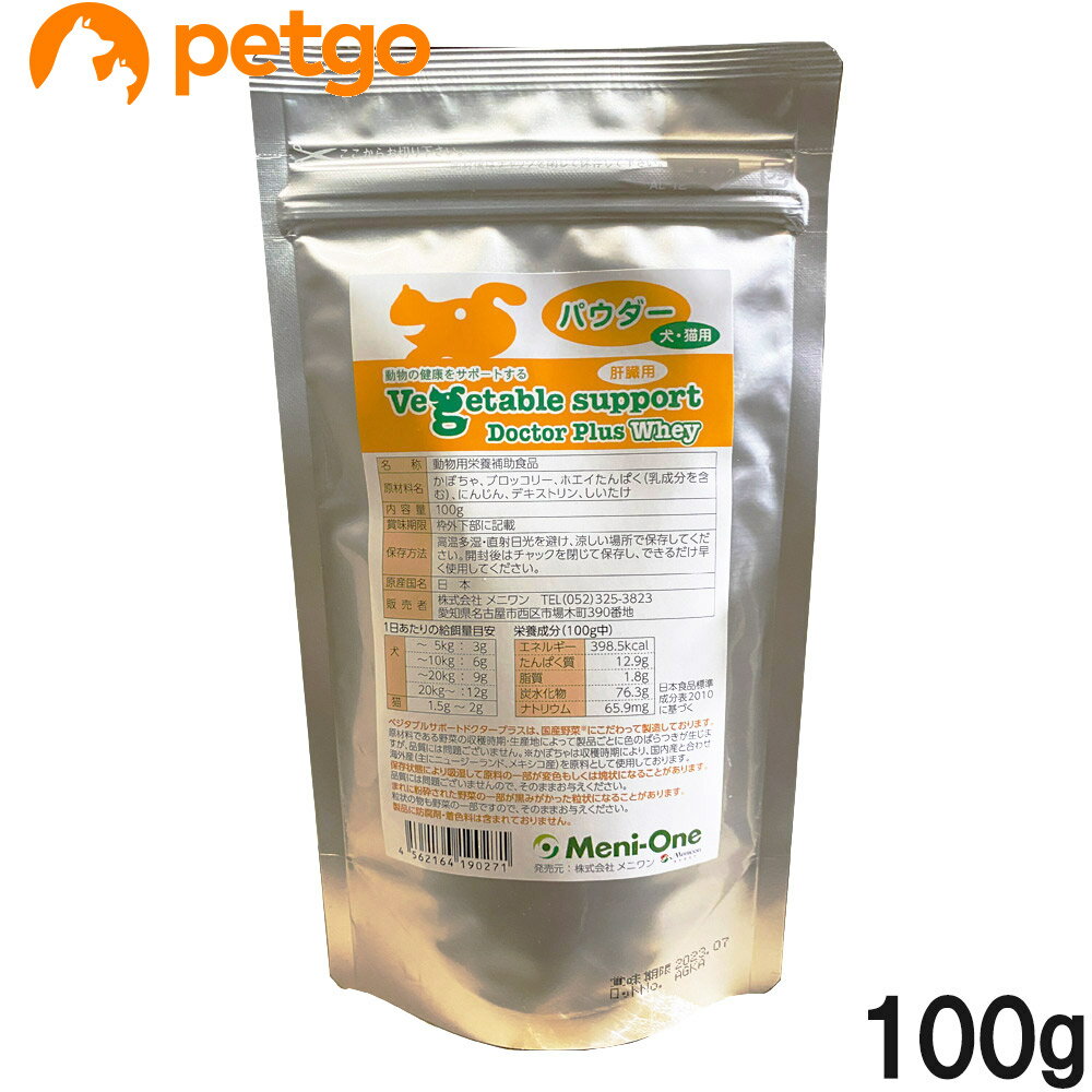 乐天商城 - ベジタブルサポート ドクタープラス ホエイ パウダー 100g