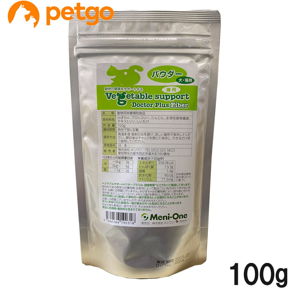 ベジタブルサポート ドクタープラス ファイバー パウダー 100g