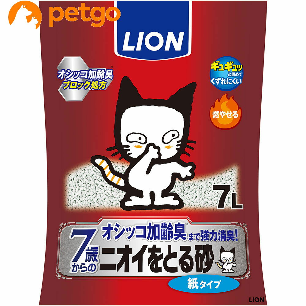 ※リニューアル内容：2023年5月頃、商品リニューアルのため、パッケージデザインが変更になりました。 7歳からのオシッコ加齢臭まで強力消臭！ギュギュッと固まり、燃えるゴミで捨てられる紙製の猫砂です。シニア猫特有のキツくなったオシッコ加齢臭を、トリプル消臭成分が長時間強力消臭します。崩れにくいのでとりこぼしも少なく、トイレのお手入れも簡単です。 ■その他注意：開封後は湿気の少ない乾燥した場所に袋の口を輪ゴムなどでしっかりとめ、保管してください。 ■素材・材質：再生パルプ、高分子吸収材、結着剤、消臭・抗菌剤、香料 ■内容量：7L ■JANコード：4903351003231 ■原産国：日本 ■メーカー：ライオン ■区分：ペット用品 ■広告文責：ペットゴー株式会社　0120-958-046 ■更新日時：2024/05/30 15:09:27 ＜免責事項＞本サイトに掲載されている商品情報は、商品パッケージやカタログ、またはメーカーから提供された情報に基づくものであり、その内容について当社は責任を負いかねます。これらについてのお問い合わせはメーカーに直接行っていただきますようお願いいたします。また、メーカーによる仕様変更に伴い商品の表記と実際の仕様が異なる場合がございます。