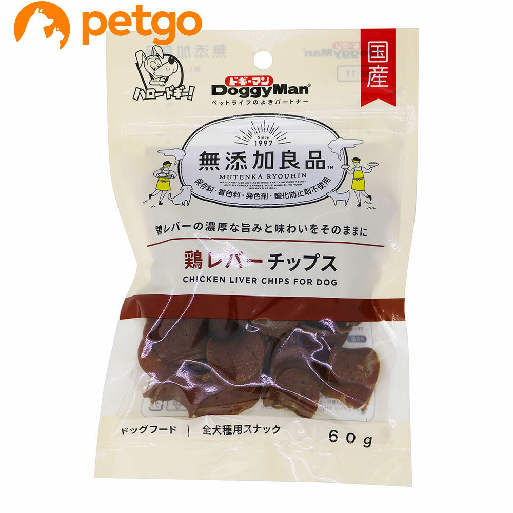 ドギーマン 無添加良品 鶏レバーチップス 60g【あす楽】