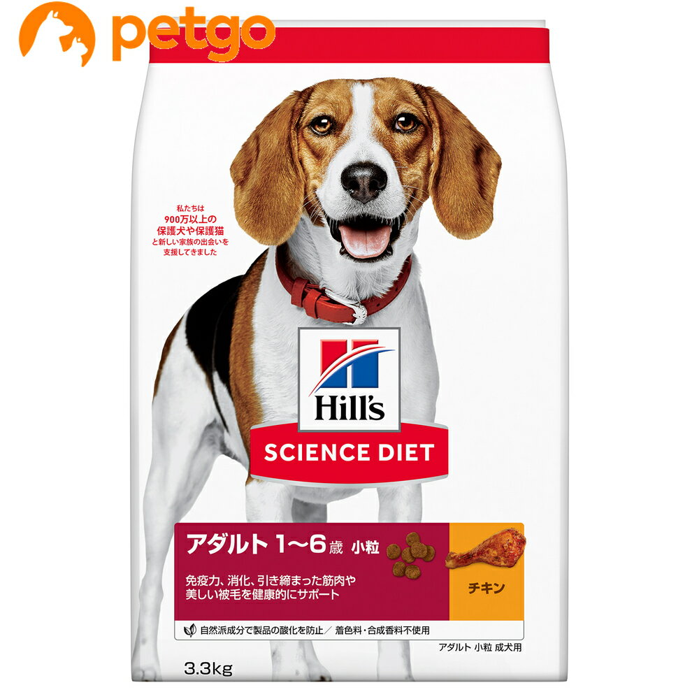 サイエンスダイエット アダルト 小粒 成犬用 1歳以上 3.3kg