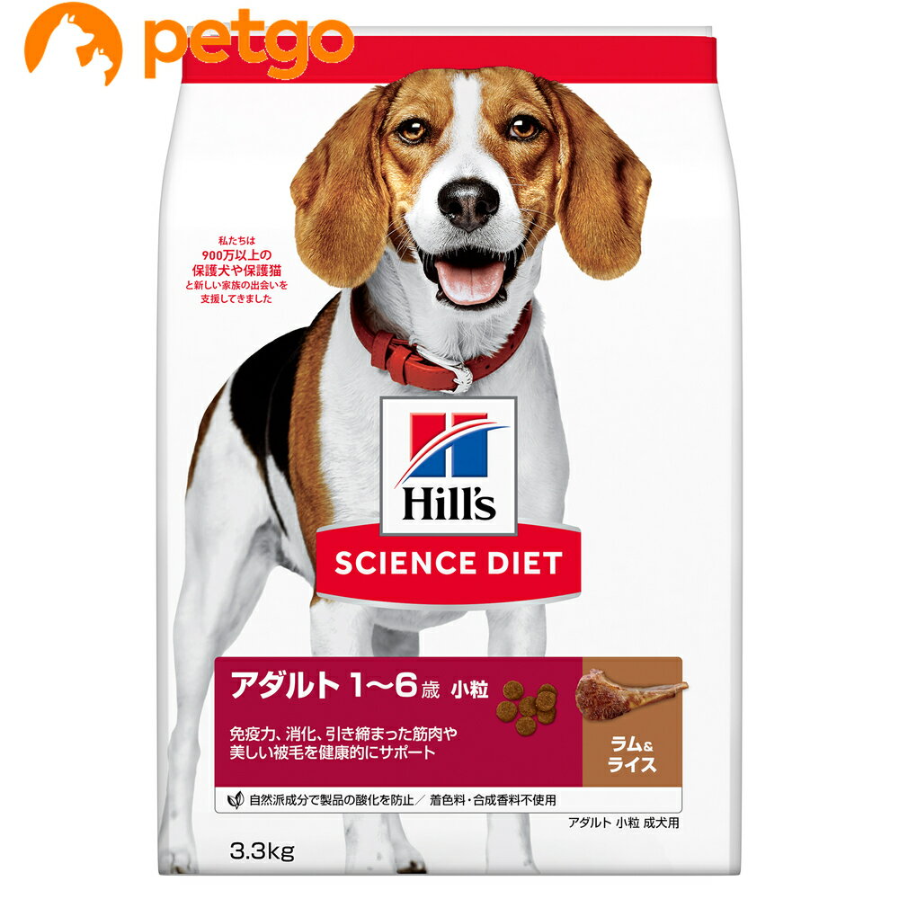サイエンスダイエット アダルト ラム＆ライス 小粒 成犬用 1歳以上 3.3kg
