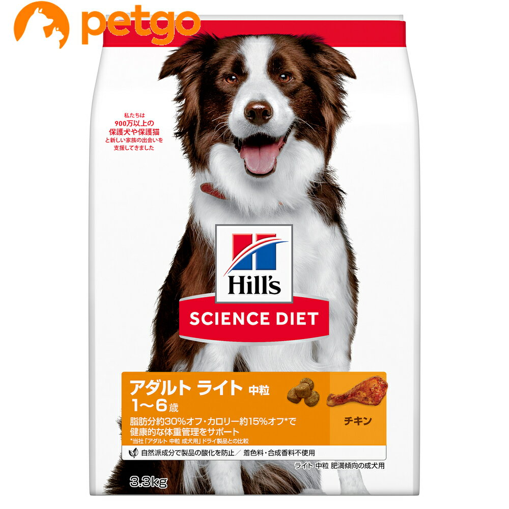 Science Diet - サイエンスダイエット ライト 肥満傾向の成犬用 3.3kg
