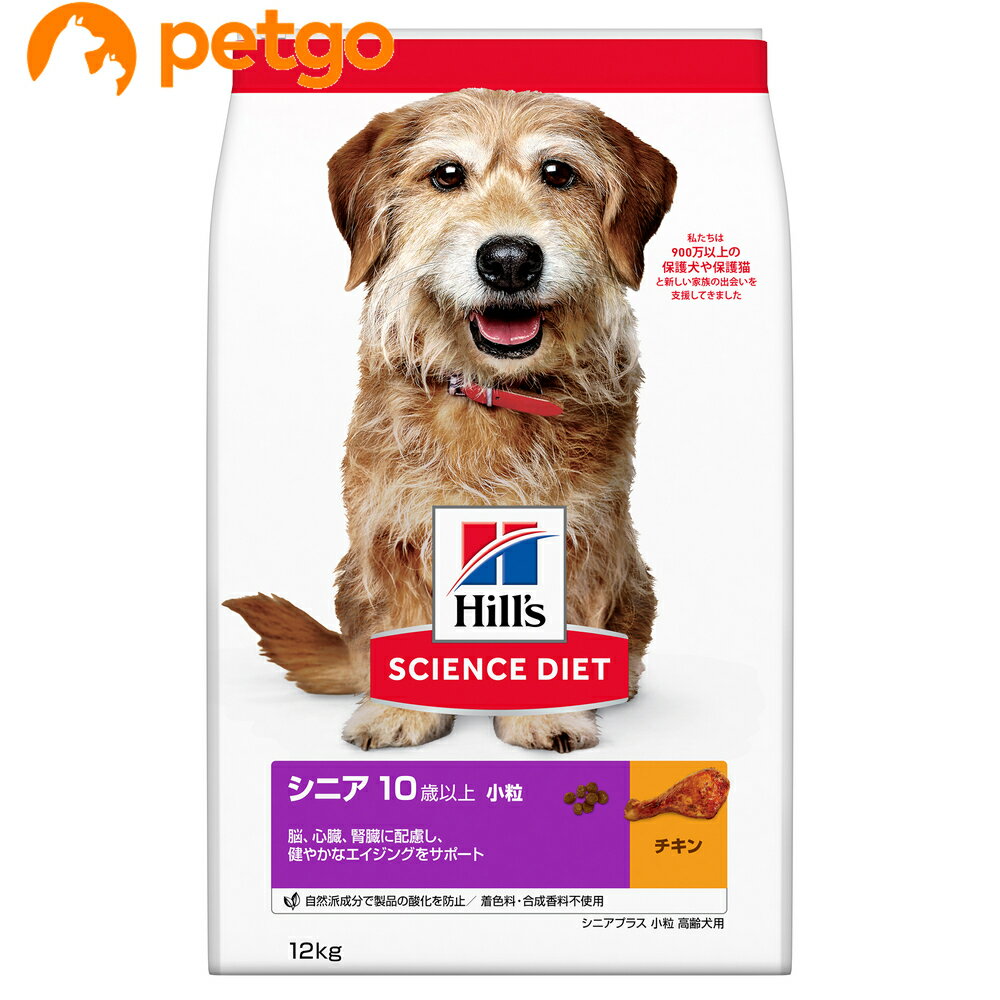 サイエンスダイエット シニアプラス 小粒 高齢犬用 10歳以上 12kg