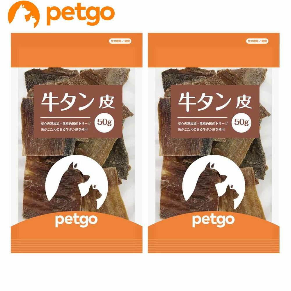 ペットゴー 牛タン皮 50g【2個セット】【あす楽】