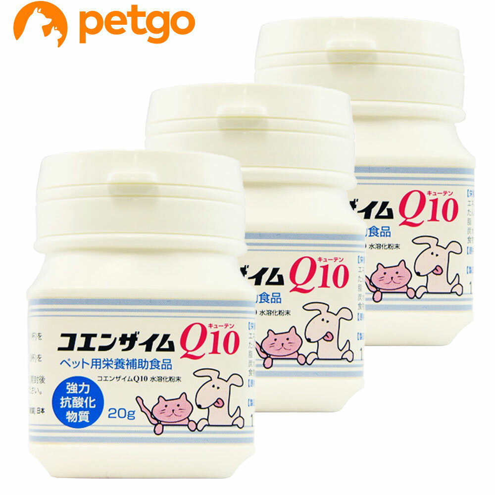 樂天商城 - 【3個セット】コエンザイムQ10 犬猫用 20g