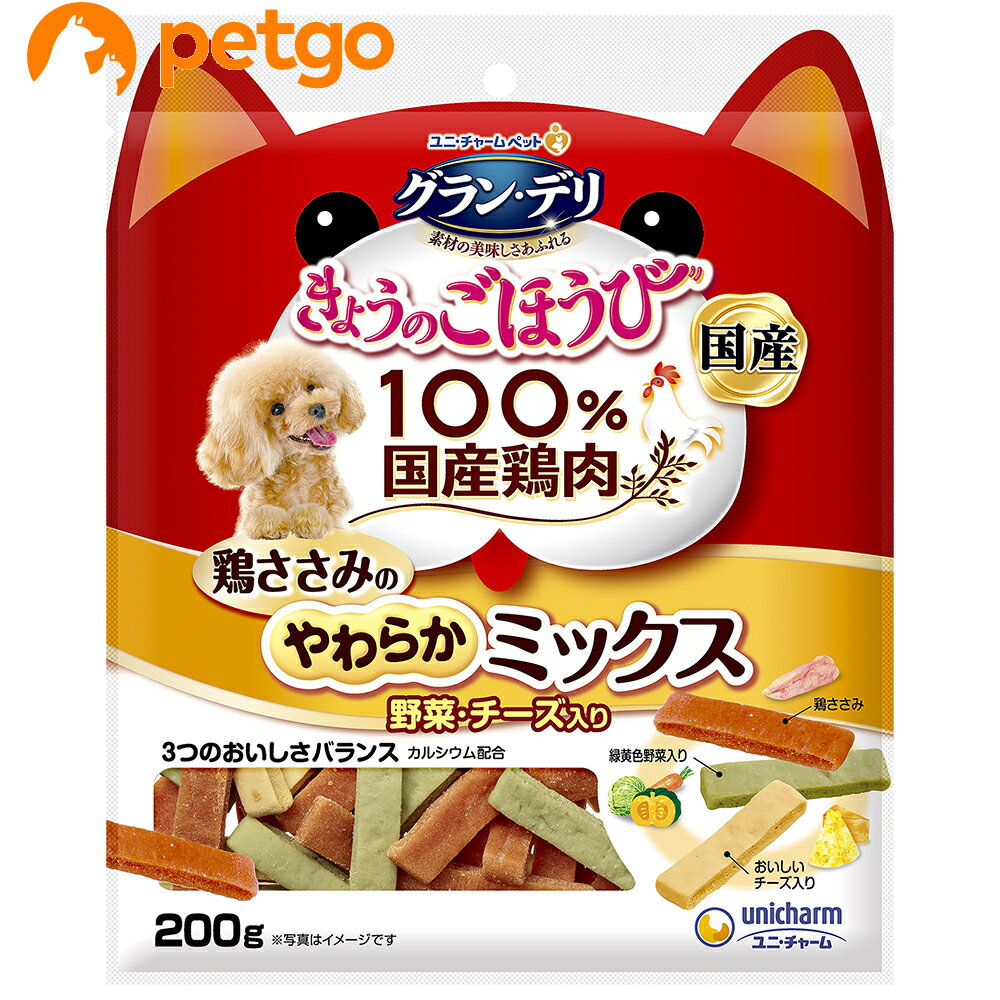 樂天商城 - グランデリ きょうのごほうび やわらかささみミックス野菜チーズ入り 200g