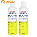 【2本セット】ノルバサンシャンプー0.5 200mL（動物用医薬部外品）【あす楽】