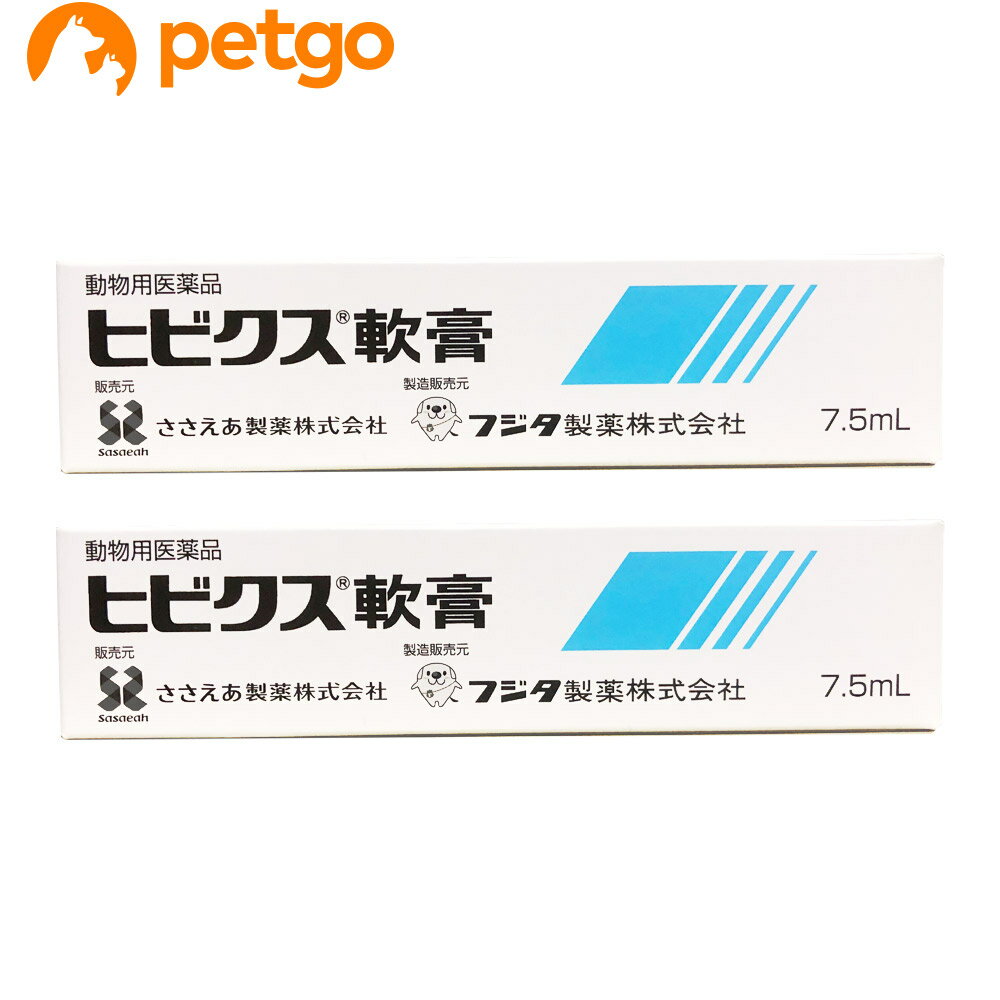 【2個セット】ヒビクス軟膏 犬猫用 7.5mL(動物用医薬品)