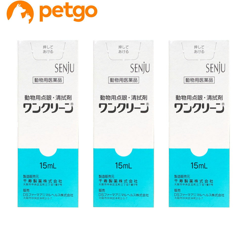 【3個セット】ワンクリーン 犬猫用 15mL（動物用医薬品）【あす楽】