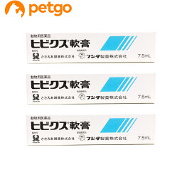 【3個セット】ヒビクス軟膏 犬猫用 7.5mL（動物用医薬品）【あす楽】