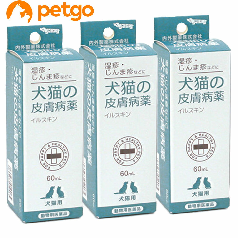 【3個セット】犬猫の皮膚病薬イルスキン 60mL 動物用医薬品 【あす楽】