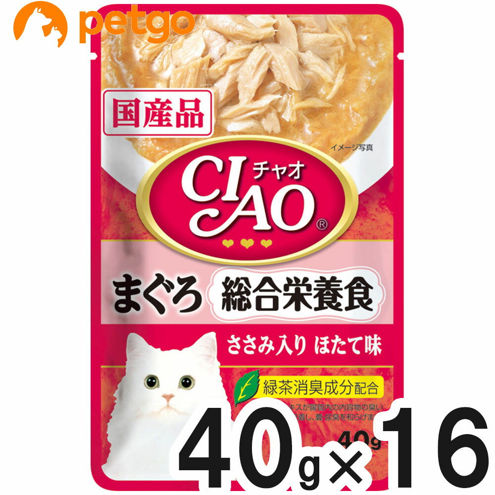 乐天商城 - CIAO(チャオ) パウチ 総合栄養食 まぐろ ささみ入り ほたて味 40g×16袋【まとめ買い】