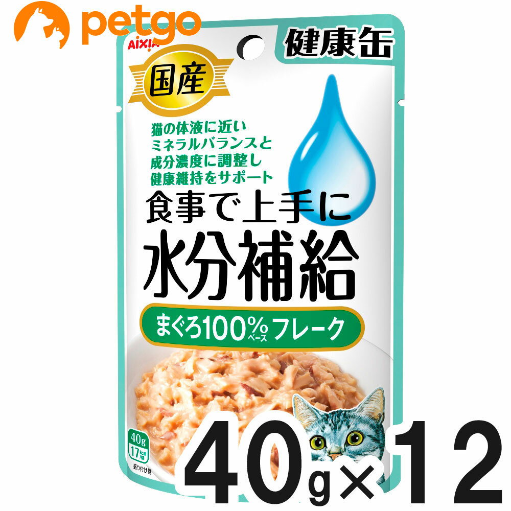 楽天ペットゴー 3号館 楽天市場店国産 健康缶パウチ 水分補給 まぐろフレーク 40g×12袋【まとめ買い】【あす楽】