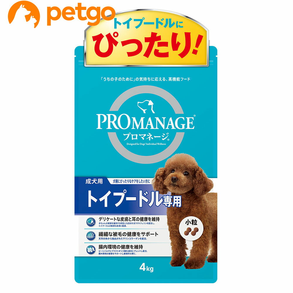 プロマネージ成犬用トイプードル専用4kg