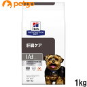 ヒルズ 食事療法食 犬用 l/d エルディー 肝臓ケア ドライ 1kg