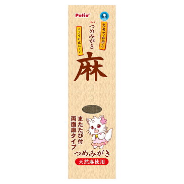 ペティオ 麻つめみがき【あす楽】