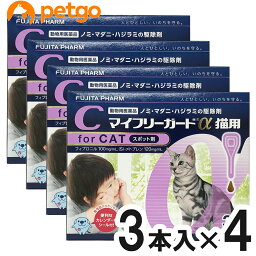 【4箱セット】マイフリーガードα 猫用 3本（動物用医薬品）【あす楽】