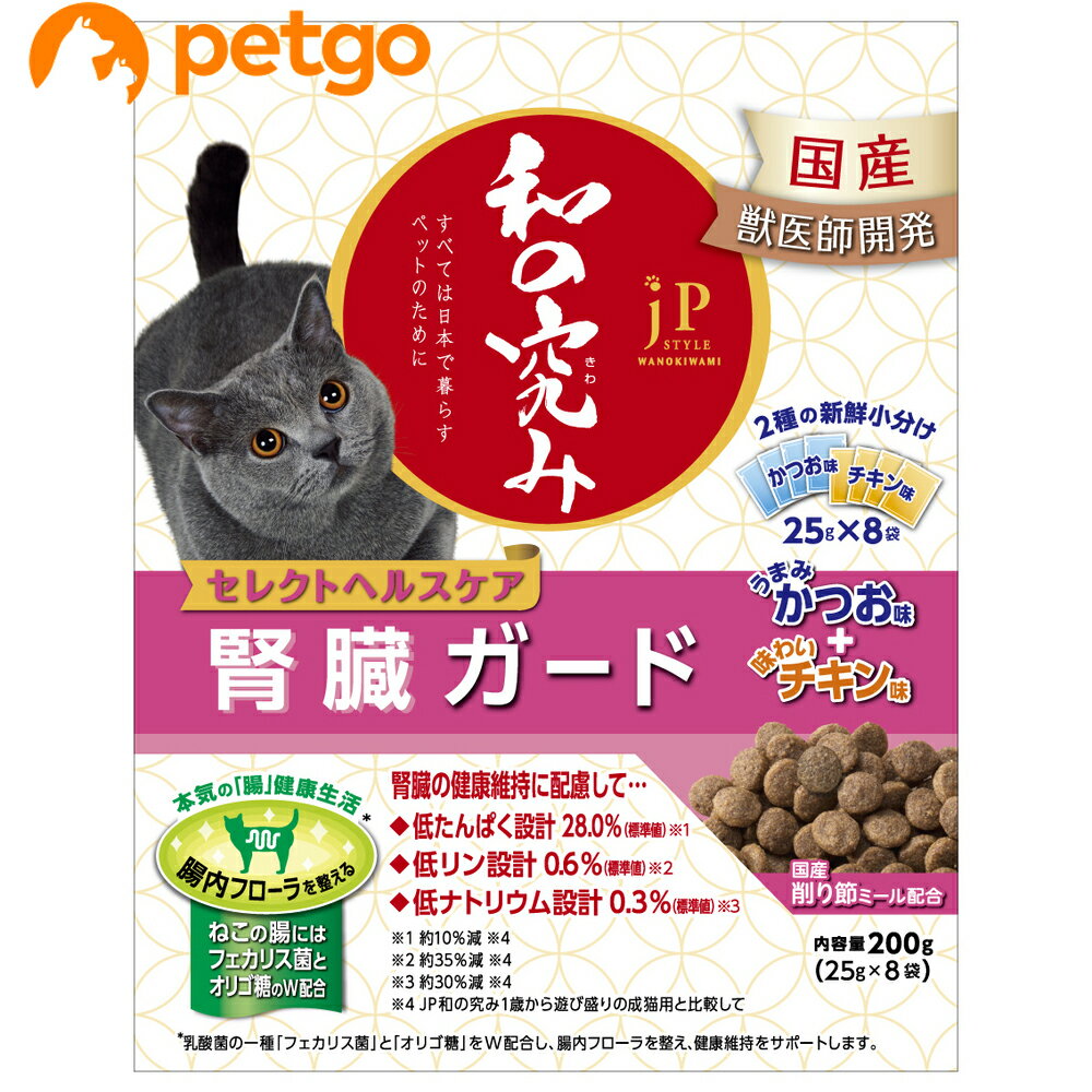 乐天商城 - ジェーピースタイル 和の究み 猫用セレクトヘルスケア 腎臓ガード 2種の味アソート 200g