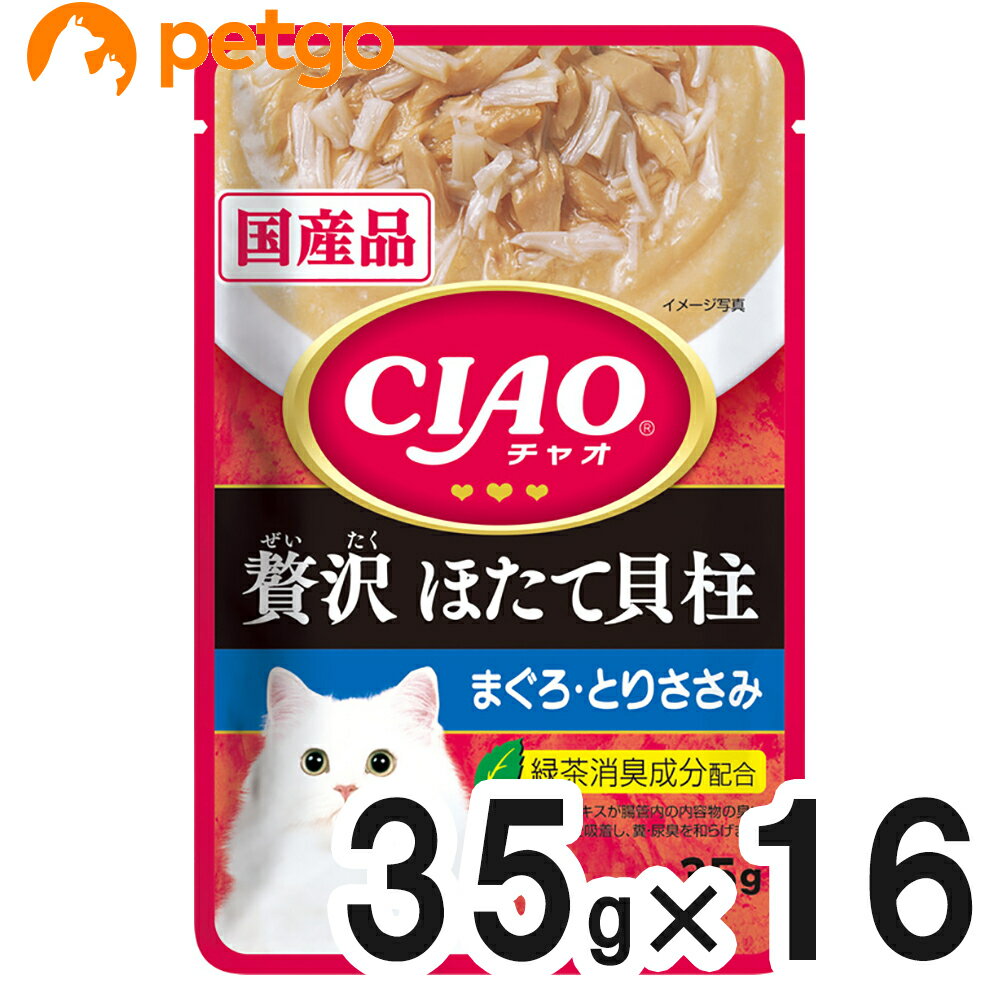 乐天商城 - CIAO(チャオ) パウチ 贅沢 ほたて貝柱 まぐろ・とりささみ 35g×16袋【まとめ買い】