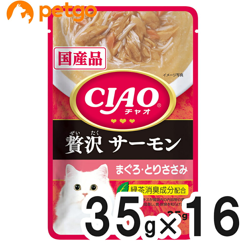 乐天商城 - CIAO(チャオ) パウチ 贅沢 サーモン まぐろ・とりささみ 35g×16袋【まとめ買い】