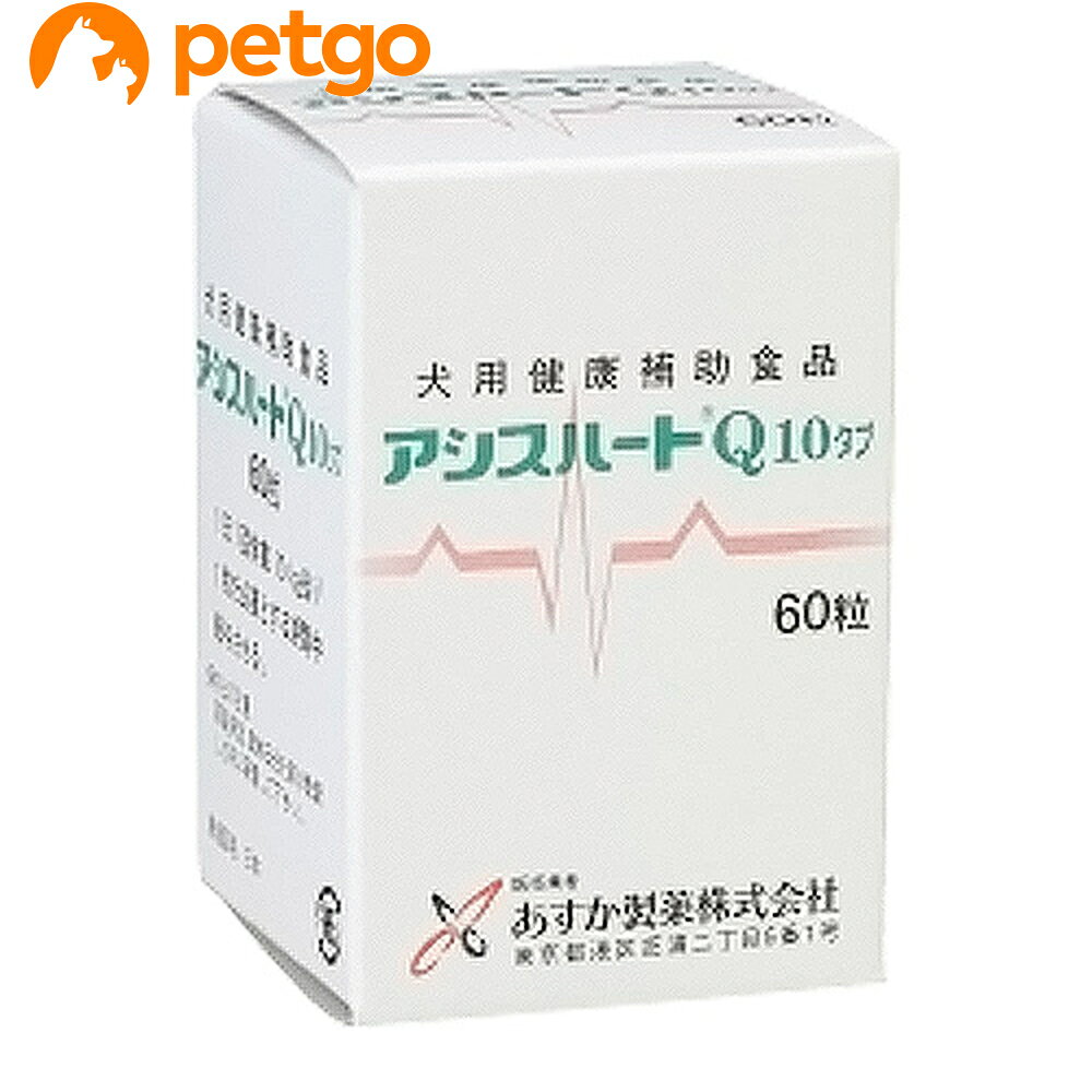 樂天商城 - アシスハートQ10 タブ 犬用 60粒