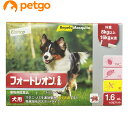 フォートレオン 犬用 1.6mL 8～16kg 3ピペット（動物用医薬品）【あす楽】
