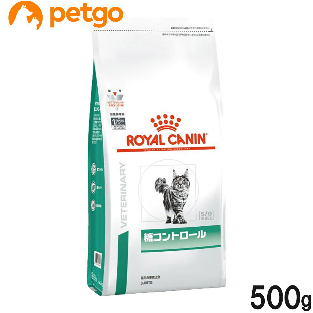 ロイヤルカナン 食事療法食 猫用 糖コントロール ドライ 500g【あす楽】