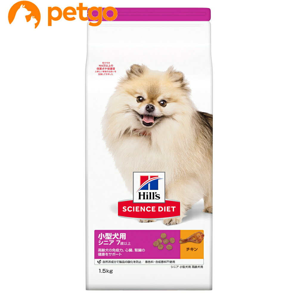 乐天商城 - サイエンスダイエット シニア 小型犬用 高齢犬用 7歳以上 1.5kg