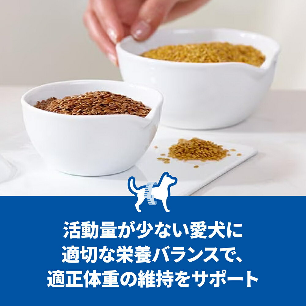 サイエンスダイエット シニアライト 小粒 肥満...の紹介画像2