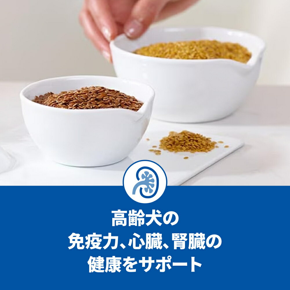 サイエンスダイエット シニア 小粒 高齢犬用 ...の紹介画像3