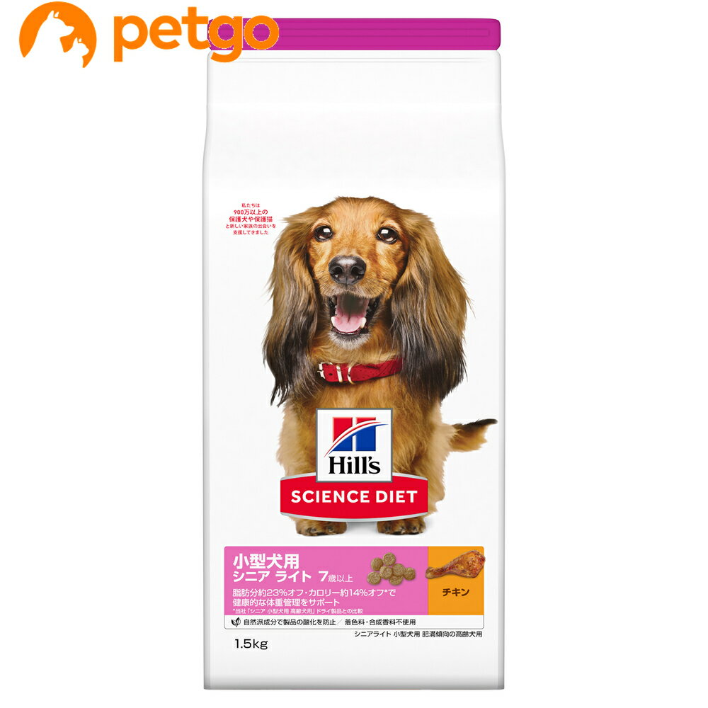 樂天商城 - サイエンスダイエット シニアライト 小型犬用 肥満傾向の高齢犬用 7歳以上 1.5kg