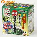 ドギーマン 薬用蚊取り安泉香 お得用 2個入(動物用医薬部外品)