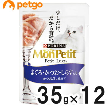 モンプチ プチリュクス パウチ まぐろ＆かつお＆しらす 35g×12袋【まとめ買い】【あす楽】