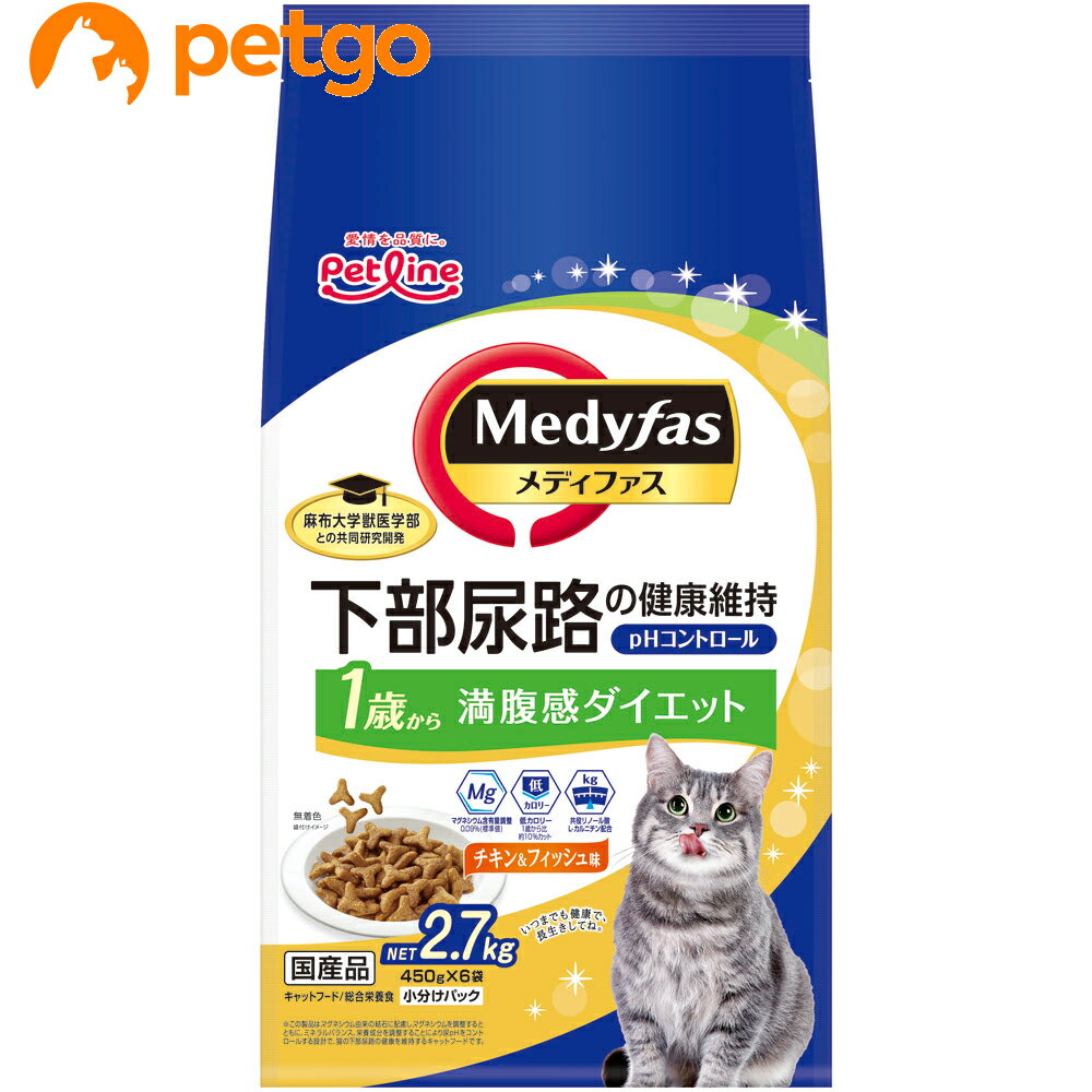 メディファス 満腹感ダイエット 1歳から チキン＆フィッシュ味 2.7kg